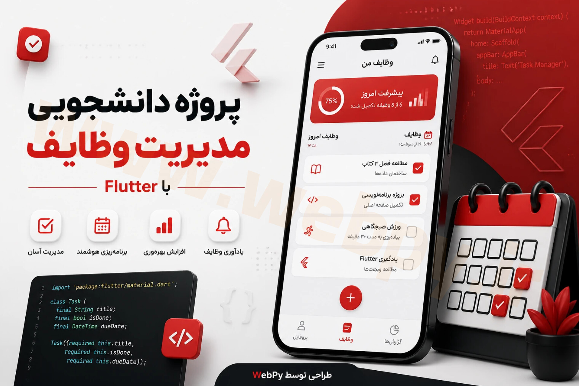 اپلیکیشن مدیریت وظایف حرفه‌ای با Flutter | مناسب پروژه دانشجویی و استارتاپی