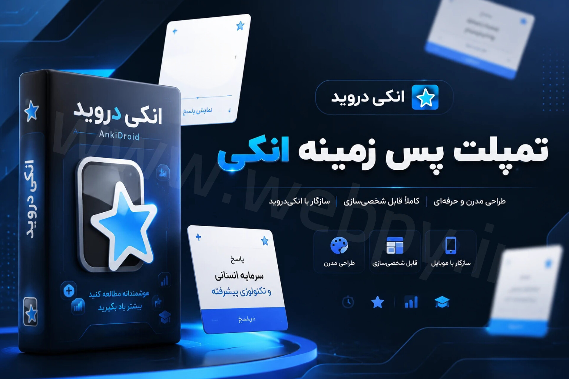 طراحی  تمپلت‌های پس‌زمینه انکی