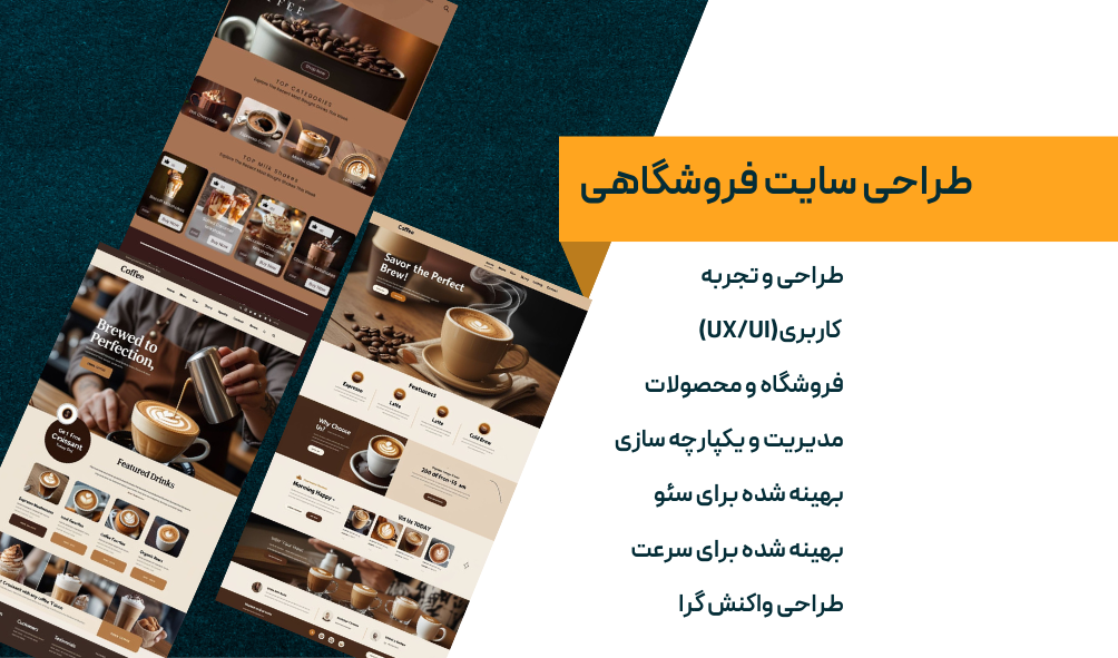 قالب اختصاصی برای فروشگاه قهوه