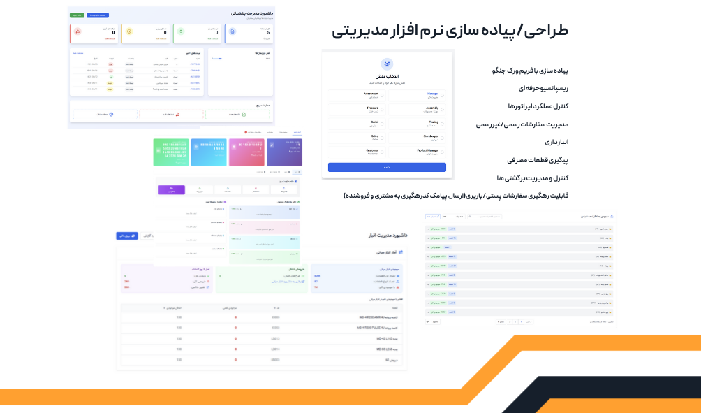 نرم‌افزار مدیریت هوشمند کسب‌وکار